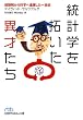 ���v�w��񂢂��ٍ˂���(���o�r�W�l�X�l����)