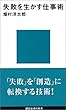 ���s�𐶂����d���p (�u�k�Ќ���V��)