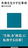 ���s�𐶂����d���p (�u�k�Ќ���V��)
