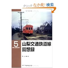 �R����ʓS������z�^ (RM library (5))