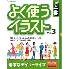 �f�ވ�� �悭�g���C���X�g Vol.3 �f�G�ȃf�C���[���C�t
