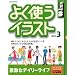 �f�ވ�� �悭�g���C���X�g Vol.3 �f�G�ȃf�C���[���C�t