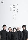 [DVD]平川地一丁目 ブレッド&バター presents-DRAMA&LIVE-「あの頃のまま」 [DVD]