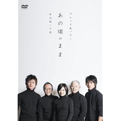 �u���b�h&�o�^�[ presents-DRAMA&LIVE-�u���̍��̂܂܁v [DVD]