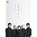 �u���b�h&�o�^�[ presents-DRAMA&LIVE-�u���̍��̂܂܁v [DVD]