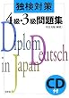 �ƌ��΍�4���E3�����W