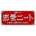 �����j�[�g�@�c�u�c-�a�n�w [DVD]