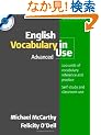 English Vocabulary in Use Advanced with Answers and CD-ROM
