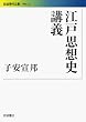 �]�ˎv�z�j�u�` (��g���㕶��)