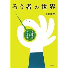�낤�҂̐��E�\���E���{��b�Ƃ낤����