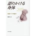 ��肩����g�́\�Ō�P�A�̌��ۊw