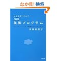 ���炾�z�������7���ԁu���r�v�v���O����