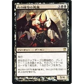 �}�W�b�N:�U�E�M���U�����O �y���̑��^�̈���/Bloodgift Demon�z�y�t�H�C���E���A�z ISD-089-F ��C�j�X�g���[�h���^��