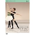 �����R���b&���X�ؑ傪�x�� �p�E�h�E�h�D���b�X�� [DVD]