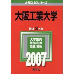 ���H�Ƒ�w (2007�N�� ��w�����V���[�Y)