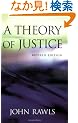A Theory of Justice: Revised Edition (Belknap)