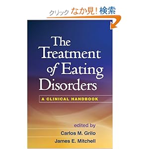 【クリックでお店のこの商品のページへ】The Treatment of Eating Disorders: A Clinical Handbook