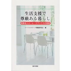 �����x���ő��������炵�\�y��V�l�z�[���E�P�A�n�E�X�̎��H