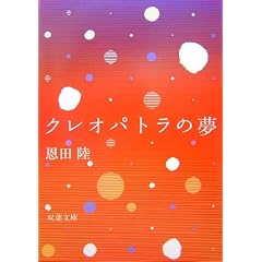 �N���I�p�g���̖� (�o�t����)