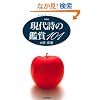 ���㎍�̊ӏ�101 (Literature handbook)