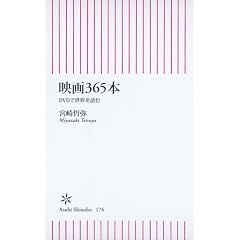 �f��365�{ DVD�Ő��E��ǂ� (�����V��)