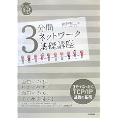 3���� �l�b�g���[�N ��b�u��