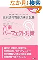 ���{�ꋳ��\�͌��莎�� �����p�[�t�F�N�g�΍�