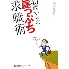 40�΂���̊R���Ղ����E�p
