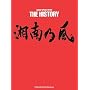 WOOFIN' SPECIAL EDITION �Ó�T�� THE HISTORY