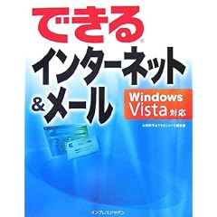 �ł���C���^�[�l�b�g&���[�� Windows Vista�Ή� (�ł���V���[�Y)