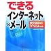 �ł���C���^�[�l�b�g&���[�� Windows Vista�Ή� (�ł���V���[�Y)