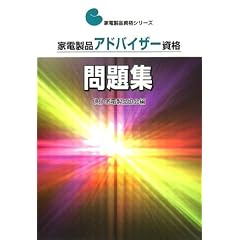 �Ɠd���i�A�h�o�C�U�[���i ���W (�Ɠd���i���i�V���[�Y)