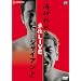 �C�������� �P��LIVE �u�W���C�A���g�v [DVD]
