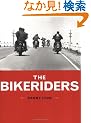The Bikeriders