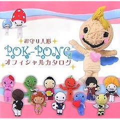�����l�`POK-PONG�I�t�B�V�����J�^���O