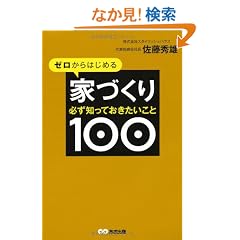 �[������͂��߂�@�ƂÂ���@�K���m���Ă�����������100