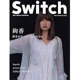 SWITCH vol.27 No.9(�X�C�b�`2009�N9����)���W:����[�ޏ����݂�����؂Ȃ���]