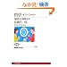 �N�w�f�B�x�[�g�\�g�ϗ��h���g�_���h���� (NHK�u�b�N�X)