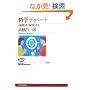 �N�w�f�B�x�[�g�\�g�ϗ��h���g�_���h���� (NHK�u�b�N�X)
