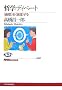 �N�w�f�B�x�[�g�\�g�ϗ��h���g�_���h���� (NHK�u�b�N�X)