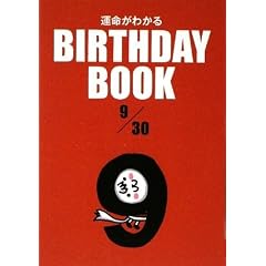 BIRTHDAY BOOK 9��30��