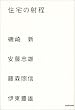 �Z��̎˒�