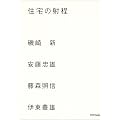 �Z��̎˒�