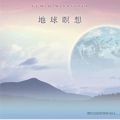 �n���ґz~�x�X�g�E�R���N�V����Vol.3