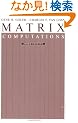 Matrix Computations (Johns Hopkins Series in the Mathematical Sciences)