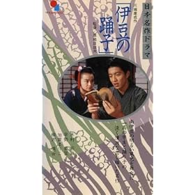 �ɓ��̗x�q [VHS]
