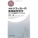 [�V��]�h���b�J�[�̎��H�o�c�N�w (PHP�r�W�l�X�V��)�]�� ��ɂ��