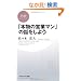 �u�{���̉c�ƃ}���v�̘b�����悤 (PHP�r�W�l�X�V��)