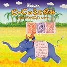 ���[���̂��Ă���(DVD�t)