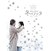 �~�̃\�i�^ �؍�KBS�m�[�J�b�g���S�� DVD BOX�i������� ���؃t�H�g�u�b�N���b�g&�X�y�V�������T�f�B�X�N�t�j